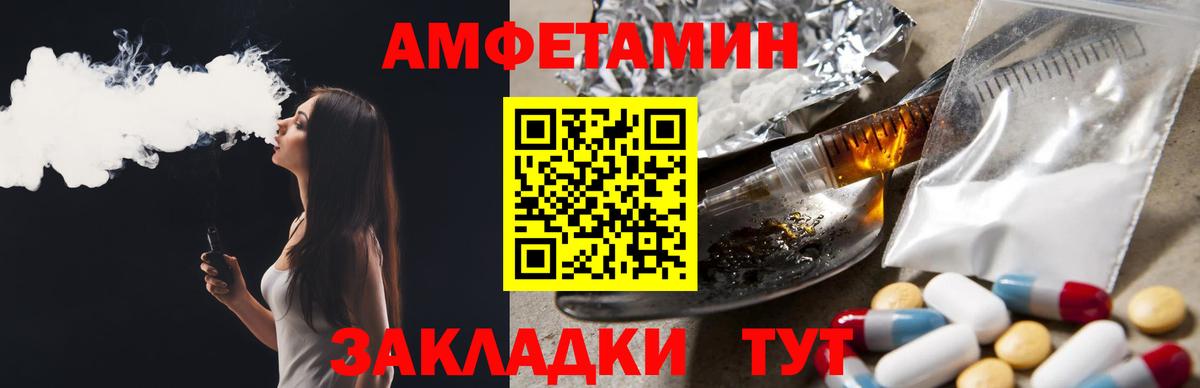 Amphetamine Premium Норильск