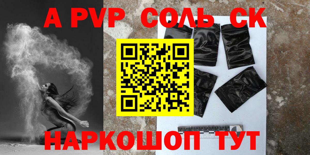 А ПВП мука Норильск