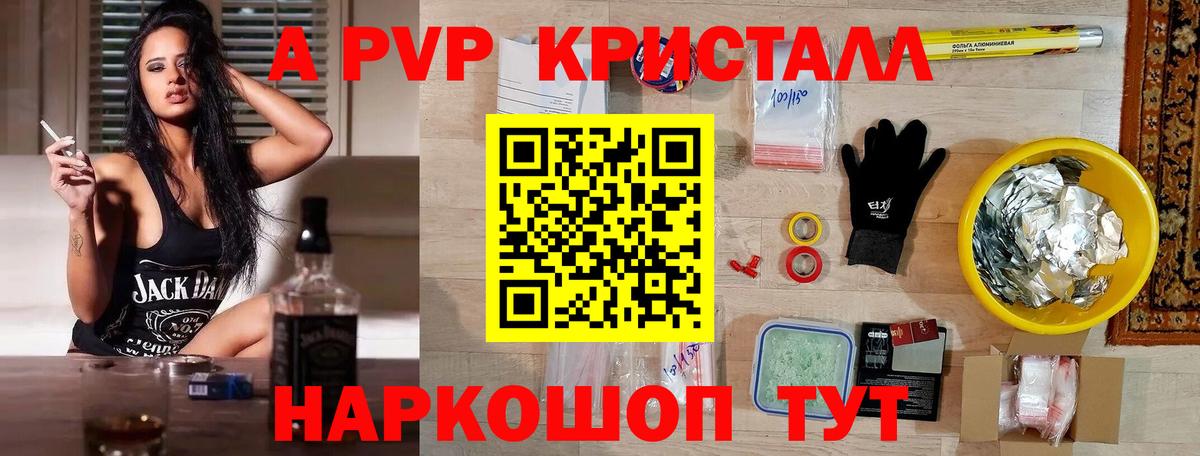 Alpha PVP Соль  Вход с VPN  А ПВП крисы CK  Норильск 