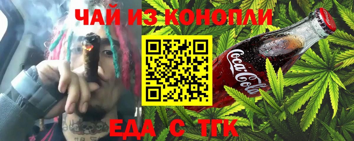 Еда ТГК марихуана Норильск