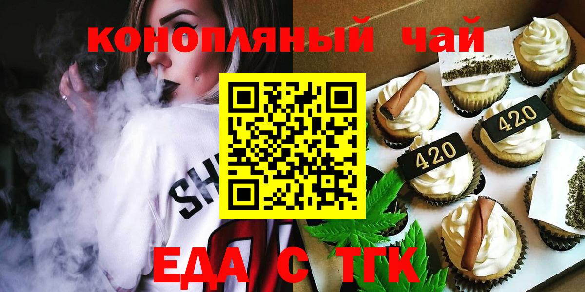 Норильск  Canna-Cookies марихуана  Вход с VPN 
