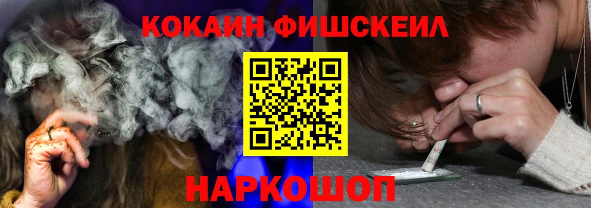Купить  ГАШ  Лсд 25  МАРИХУАНА  Меф   Норильск  Вход с VPN  COCAIN  A PVP СК  