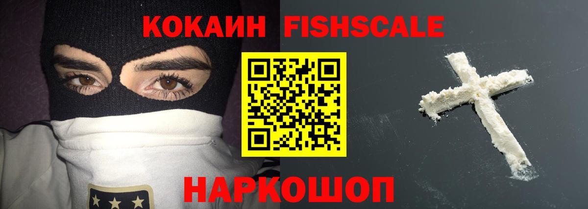 Кокаин VHQ Норильск
