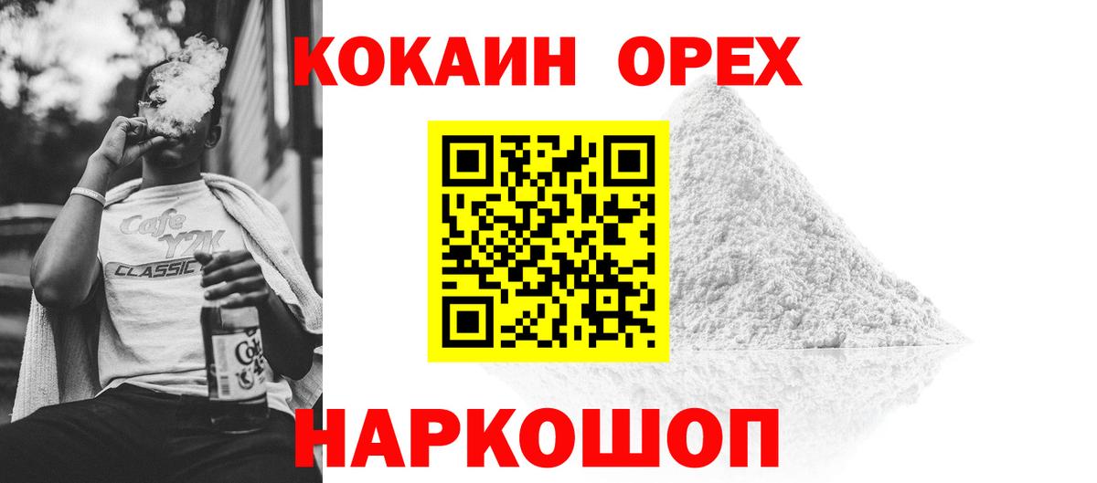 COCAIN 98%  Вход с VPN  Норильск 