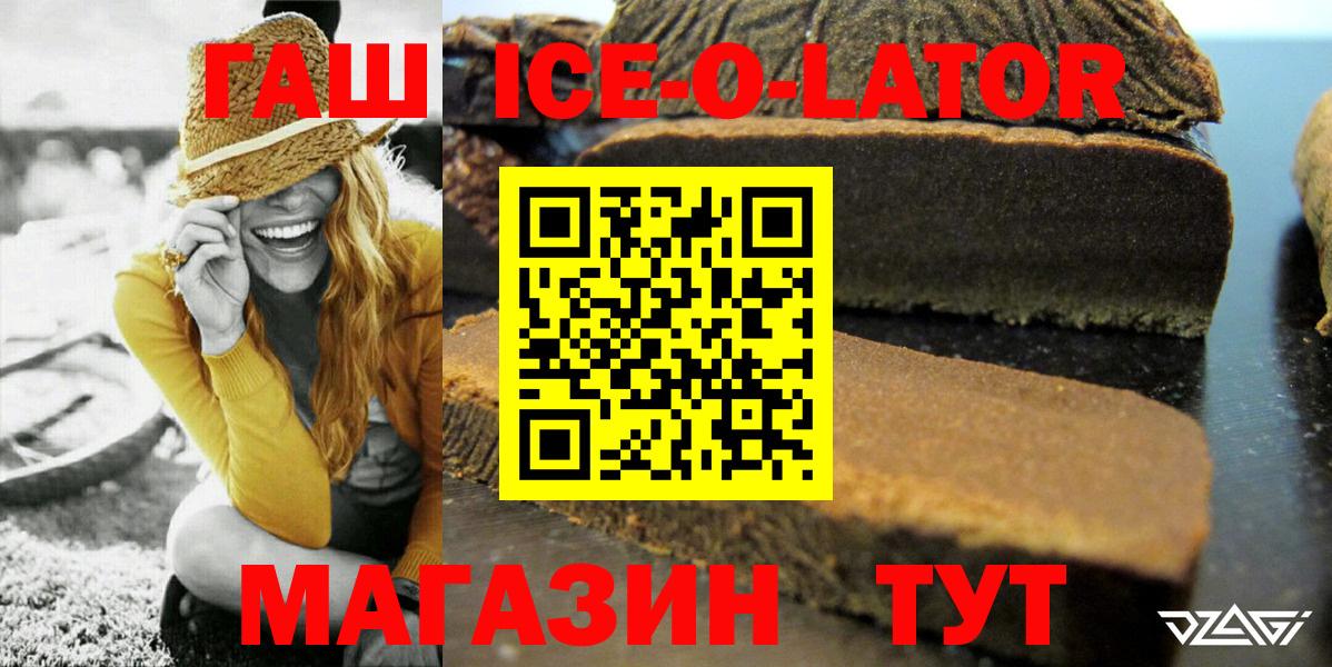 Норильск  Гашиш ice o lator  Гашиш хэш  Вход с VPN 