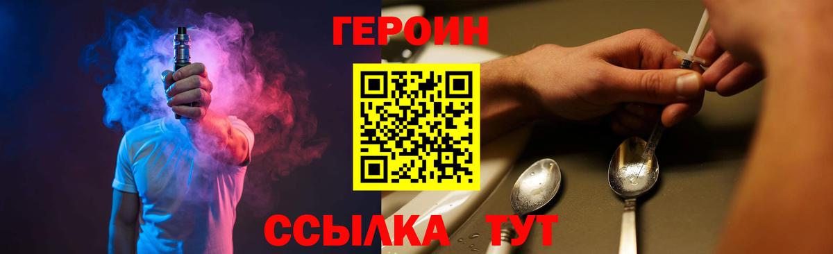 Героин гречка  Вход с VPN  Норильск 