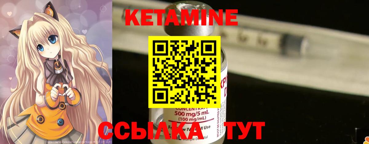 Кетамин ketamine  Вход с VPN  Норильск 