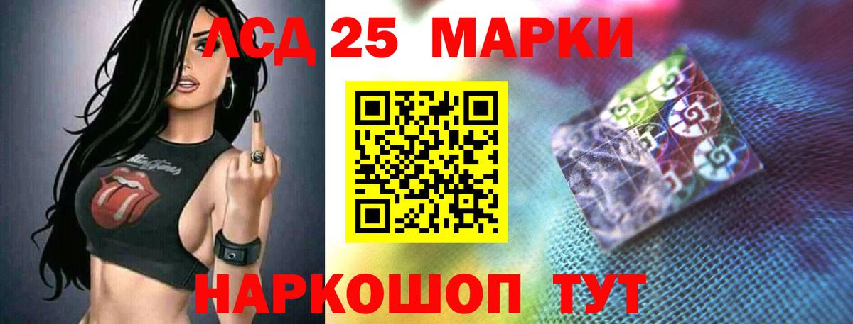 Лсд 25 экстази кислота  LSD-25 экстази кислота  Норильск  Вход с VPN 