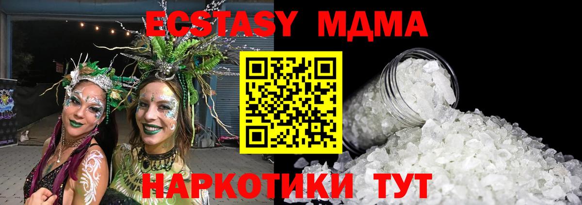 МДМА crystal  Вход с VPN  Норильск  МДМА Molly 