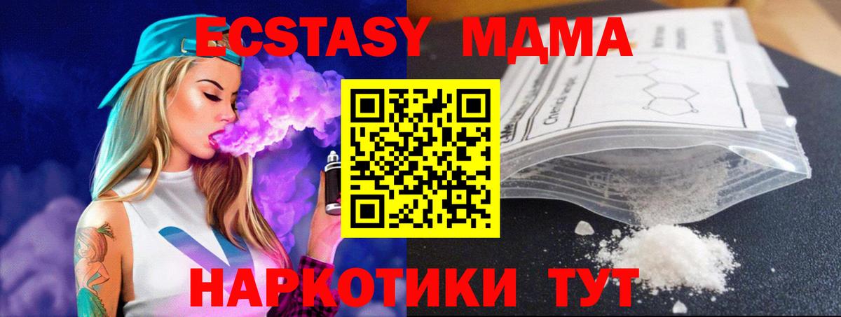 МДМА VHQ Норильск