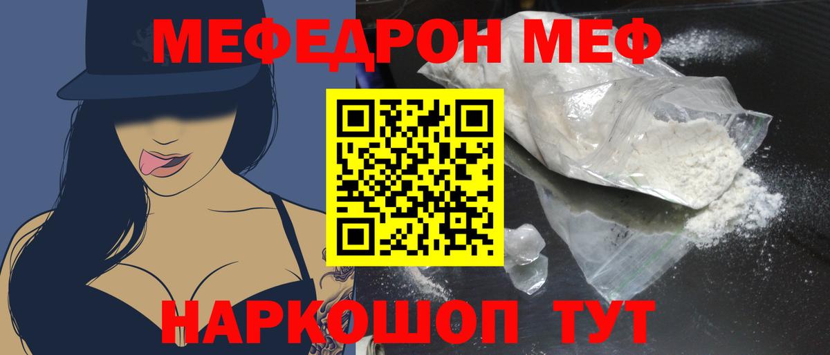 Мефедрон мяу мяу  Мефедрон VHQ  Вход с VPN  Мефедрон  Норильск 
