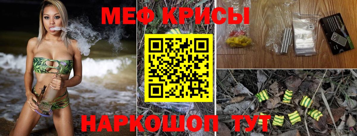 Меф  Норильск