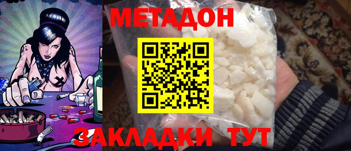 МЕТАДОН белоснежный  МЕТАДОН белоснежный  Норильск  Вход с VPN 