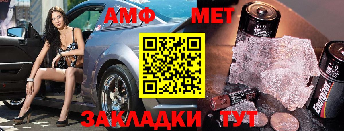 Первитин  МЕТАМФЕТАМИН Methamphetamine  Вход с VPN  Норильск 