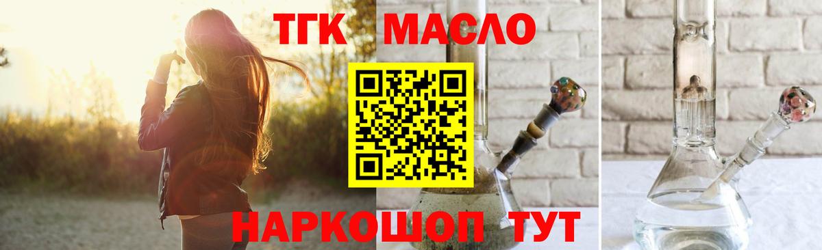 Норильск    ССЫЛКА  Вход с VPN  Дистиллят ТГК Wax 