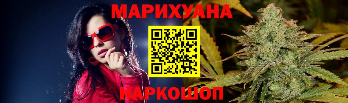 Канабис индика  МАРИХУАНА сатива  Норильск  Бошки Шишки гибрид  Вход с VPN 